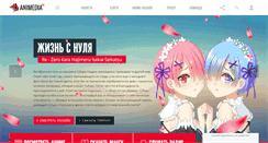 Desktop Screenshot of animedia.tv