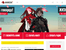 Tablet Screenshot of animedia.tv